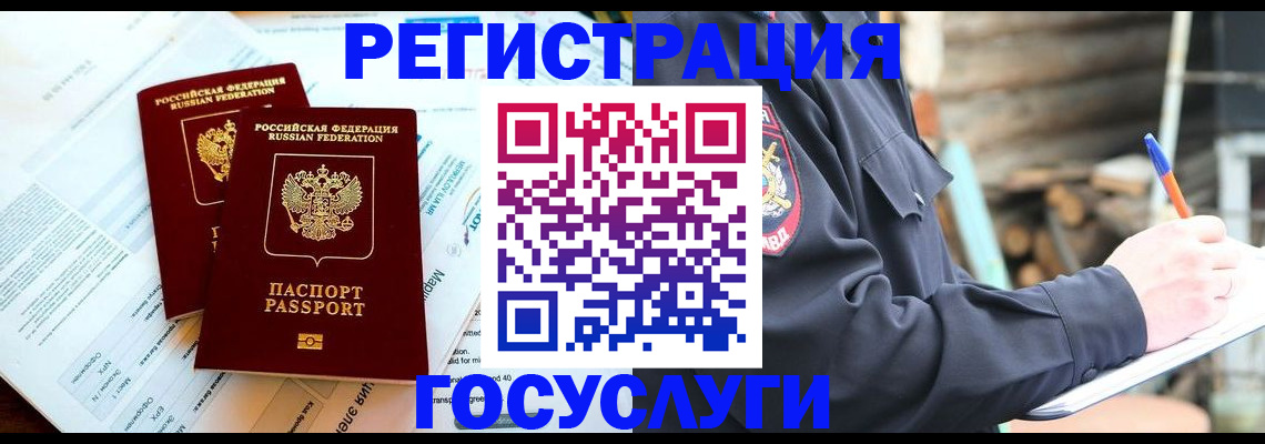 временная регистрация купить в Казани