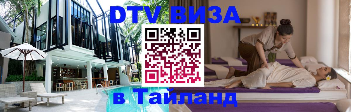 Оформление DTV визы под ключ: стоимость и тарифы, только загранпаспорт - 